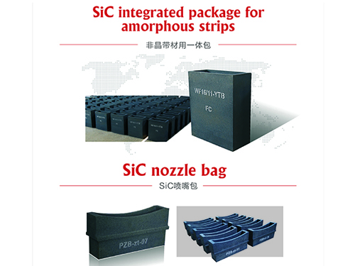 微晶(jing)帶材(cai)用一(yi)體包(bao)系列(lie)